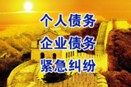 潮州收账公司
